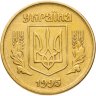 Купить Украина 25 копеек 1995