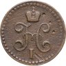 Купить 1/2 копейки 1843 ЕМ