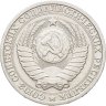 Купить 1 рубль 1985