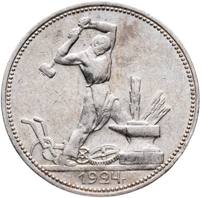 купить полтинник 1924 ПЛ