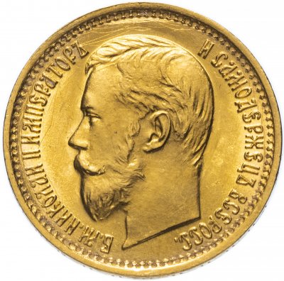 Купить 5 рублей 1897 АГ