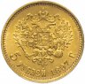 Купить 5 рублей 1897 АГ