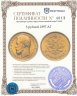 Купить 5 рублей 1897 АГ