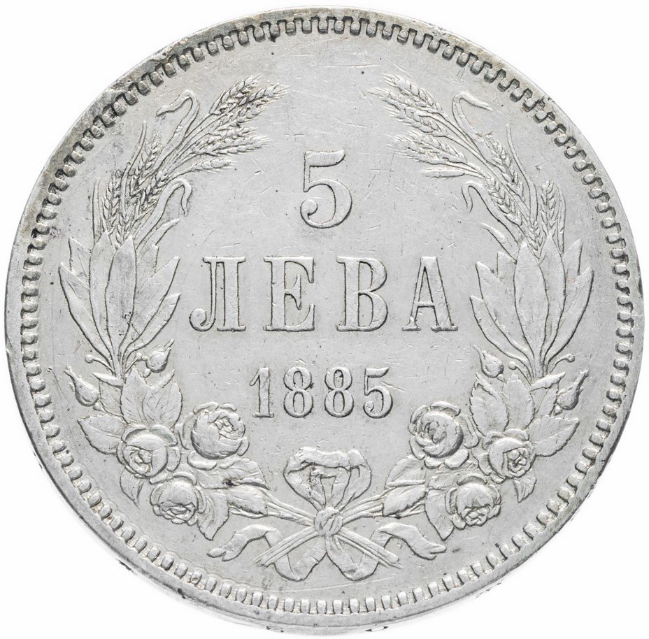купить Болгария 5 левов 1885