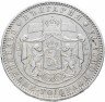 Купить Болгария 5 левов 1885
