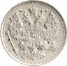 Купить 20 копеек 1915 ВС