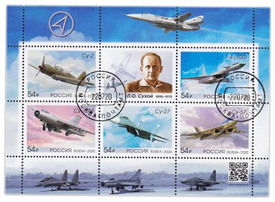 купить Малый лист марок "125 лет со Дня Рождения П.О. Сухого" 2020г. № 2668-2672