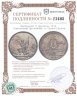 Купить Швейцария 5 франков 1874 Стрелковый фестиваль в Санкт-Галлен