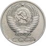 Купить 50 копеек 1966
