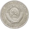 Купить 1 рубль 1965
