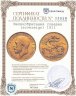 Купить Великобритания соверен (sovereign) 1911