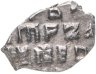 Купить Петр I Алексеевич Романов. Копейка единоличное правление 1701 г. (AѰЯ) чекан Кадашевский денежный двор. Москва