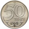Купить Казахстан 50 тенге 2012 год (Серия города - Актау)