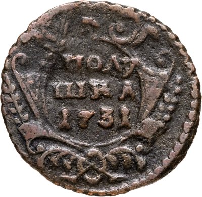 купить полушка 1731