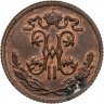 Купить 1/2 копейки 1899 СПБ