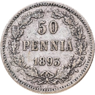 купить 50 пенни (pennia) 1893 L Российская Финляндия
