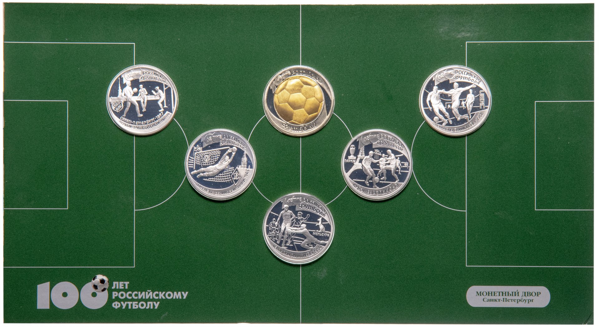 Официальный набор из 5 монет 1 рубль 1997 с жетоном "100 лет ...