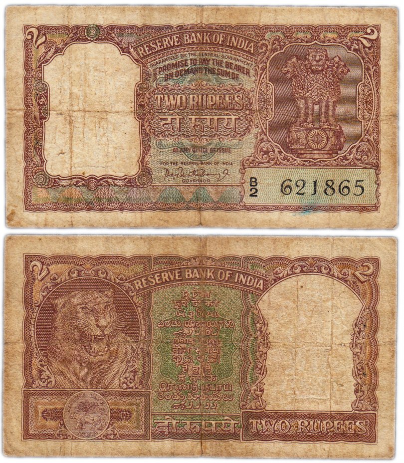 купить Индия 2 рупии 1962-1967 (Pick 30)