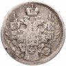 Купить 5 копеек 1837 СПБ-НГ