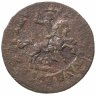 Купить 1 копейка 1714 НД