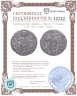 Купить Трапезундская империя, Мануил I Комнин, 1238-1263 годы, Аспер.