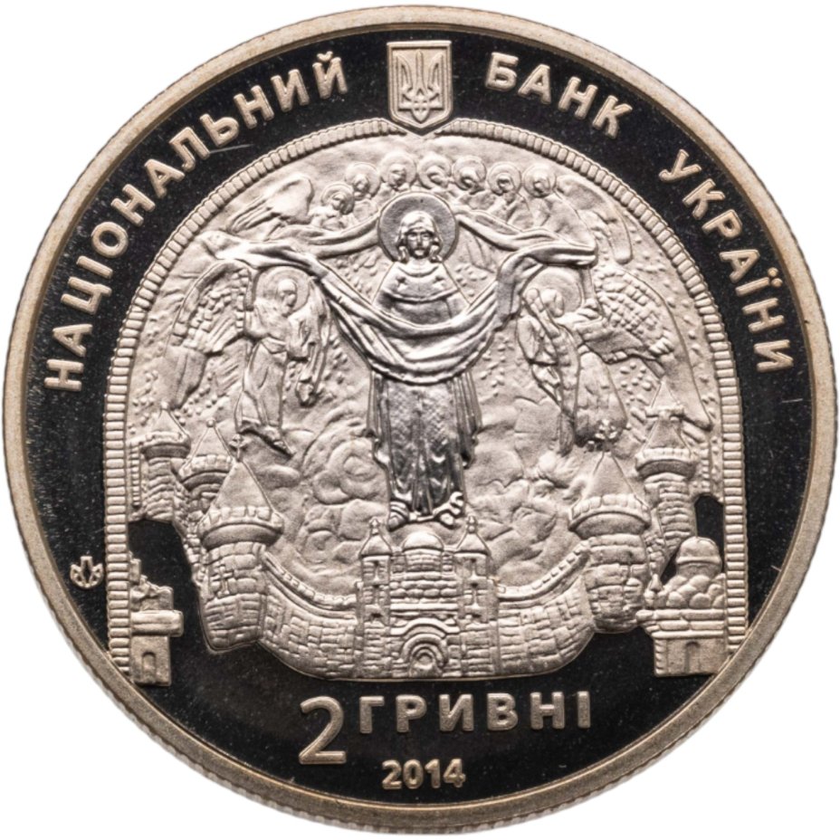 Монета Украина 2 гривны 2014 Николай Рерих стоимостью 1990 руб.