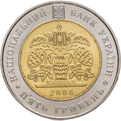 купить Украина 5 гривен 2008 140 лет Всеукраинскому обществу "Просвита" им. Тараса Шевченко