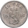 Купить Швеция 10 эре (ore) 1897