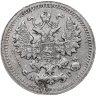 Купить 5 копеек 1905 СПБ-АР