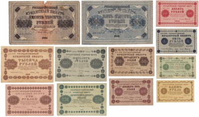 купить Полный набор банкнот образца 1918 года 1, 3, 5, 10, 25, 50, 100, 250, 500, 1000, 5000 и 10000 рублей (12 бон)