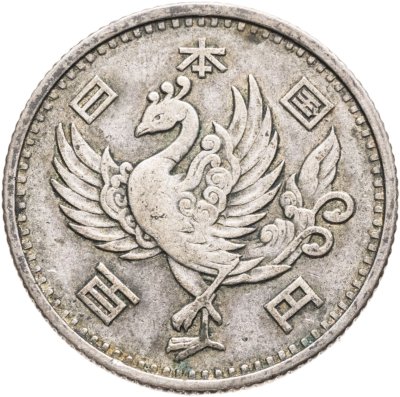 купить Япония 100 йен (yen) 1957