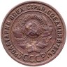 Купить 1 копейка 1925