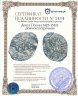 Купить Денга Псков (1425-1510) Довмонт/строчник