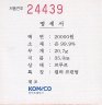 Купить Южная Корея 20000 вон 2005 "Саммит АТЭС 2005 в Южной Корее" (с сертификатом)