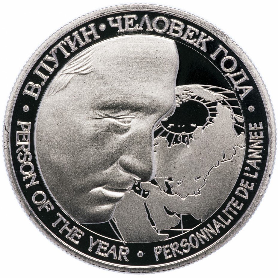 купить Камерун 50 франков 2015 "В.В. Путин - человек года", первый выпуск
