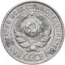 Купить 10 копеек 1924