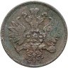 Купить 2 копейки 1860 ЕМ