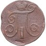 Купить 2 копейки 1798 АМ