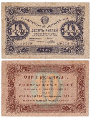 купить 10 рублей 1923 1-й выпуск, кассир Порохов