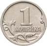 Купить 1 копейка 1997 СП