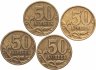 Купить Набор 50 копеек 1999 года М и СП и 50 копеек 2002 года М и СП (4 монеты)