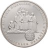 Купить Украина 5 гривен 2005 "500 лет казачьим поселениям"