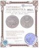 Купить 10 рублей 1979 ЛМД "XXII летние Олимпийские игры 1980 в Москве: Дзюдо"