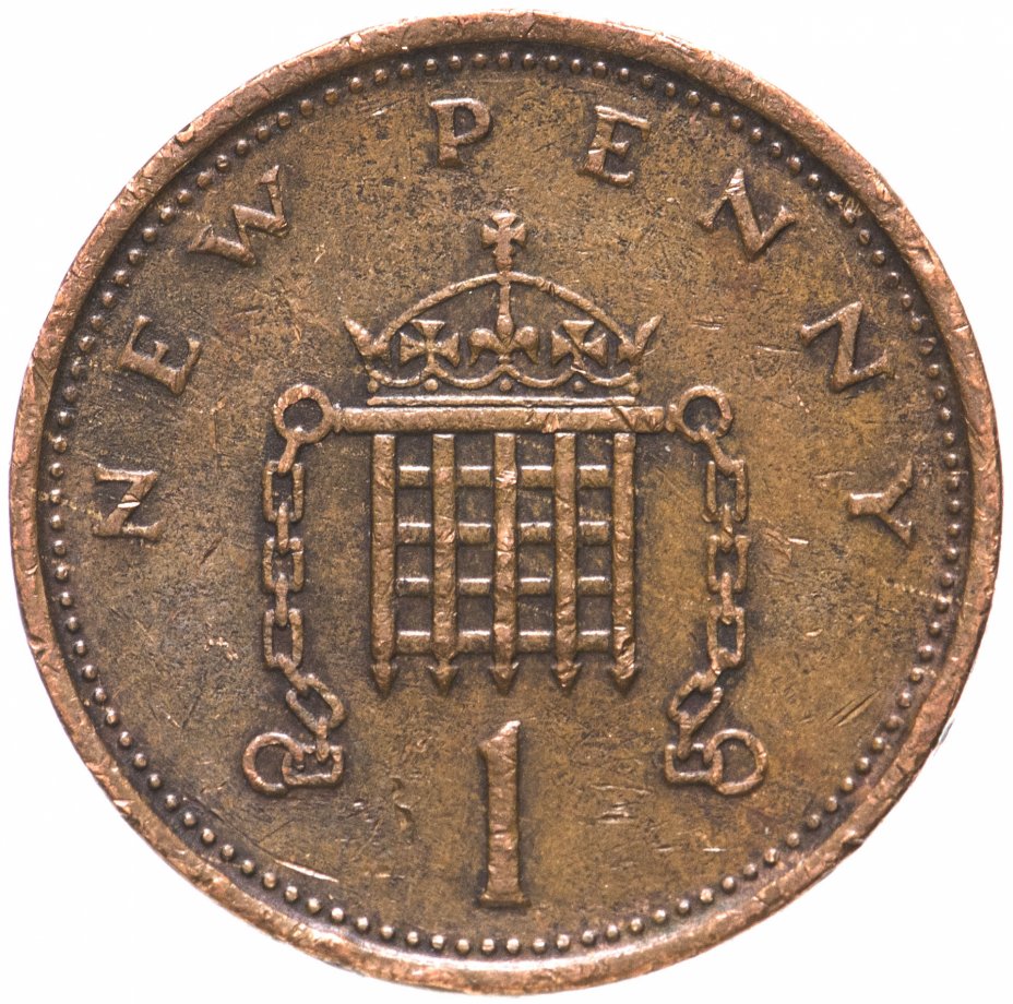 купить Великобритания 1 новый пенни (new penny) 1971-1981