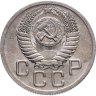 Купить 20 копеек 1952