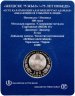 Купить Казахстан 100 тенге 2020 "75 лет Победе в Великой Отечественной войне" в блистере