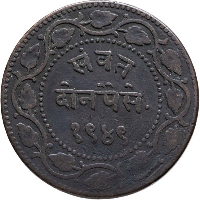 купить Индия, Барода 2 пайса 1941