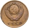 Купить 3 копейки 1966