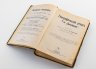Купить Книга под ред. магистра геологии С.Н. Никитина "Географический Атлас", бумага, печать, Типо-литография  Книгоиздательскогого Т-ва «Просвещение», Российская империя, 1896 г.
