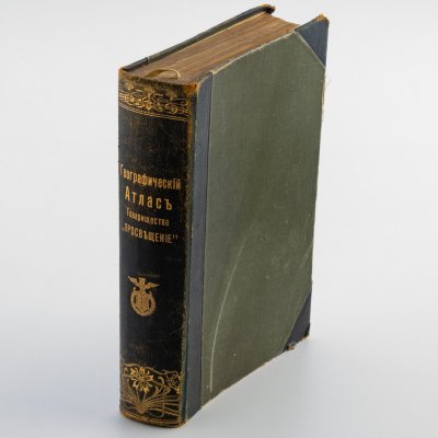 Купить Книга под ред. магистра геологии С.Н. Никитина "Географический Атлас", бумага, печать, Типо-литография  Книгоиздательскогого Т-ва «Просвещение», Российская империя, 1896 г.
